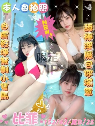 比菲