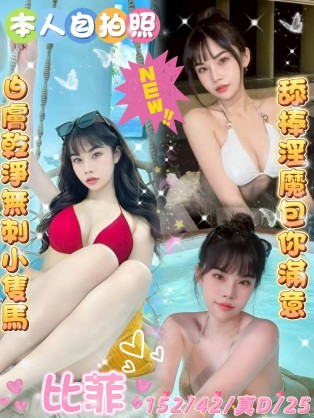 比菲