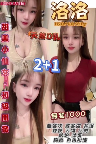 洛洛
