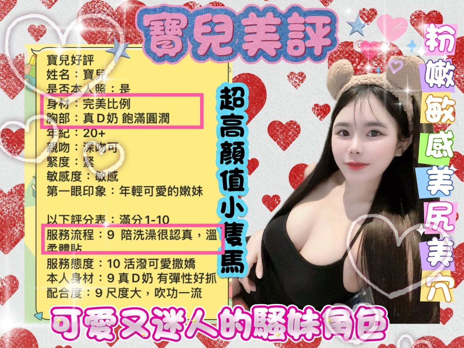寶兒