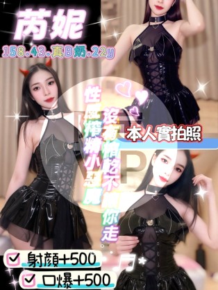 芮妮