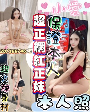 小愛