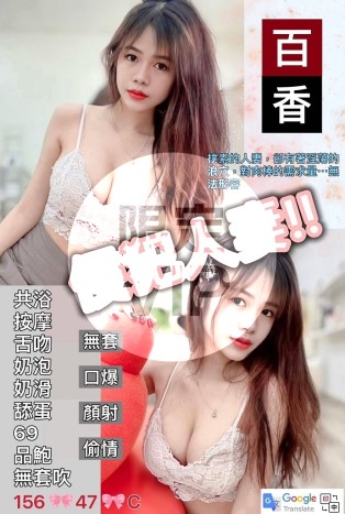 百香