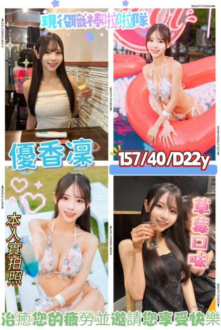 優香凜