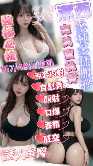 潔西