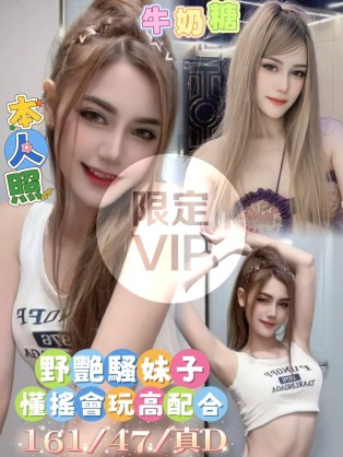 牛奶糖