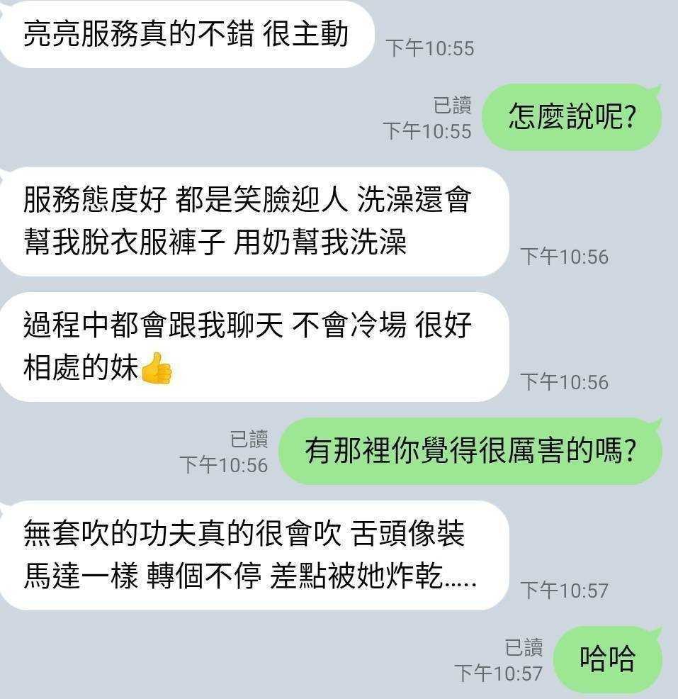 亮亮