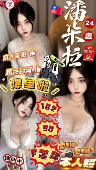 潘朵拉