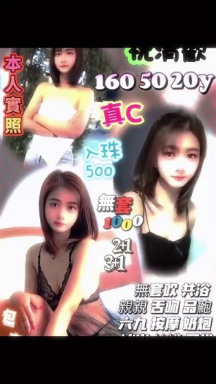 祝清歡