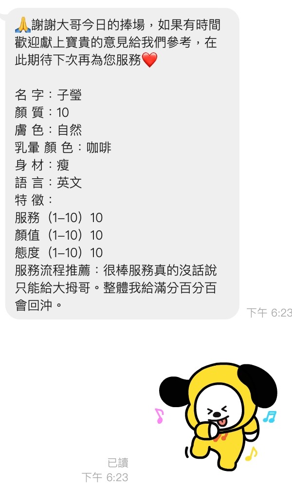 子瑩