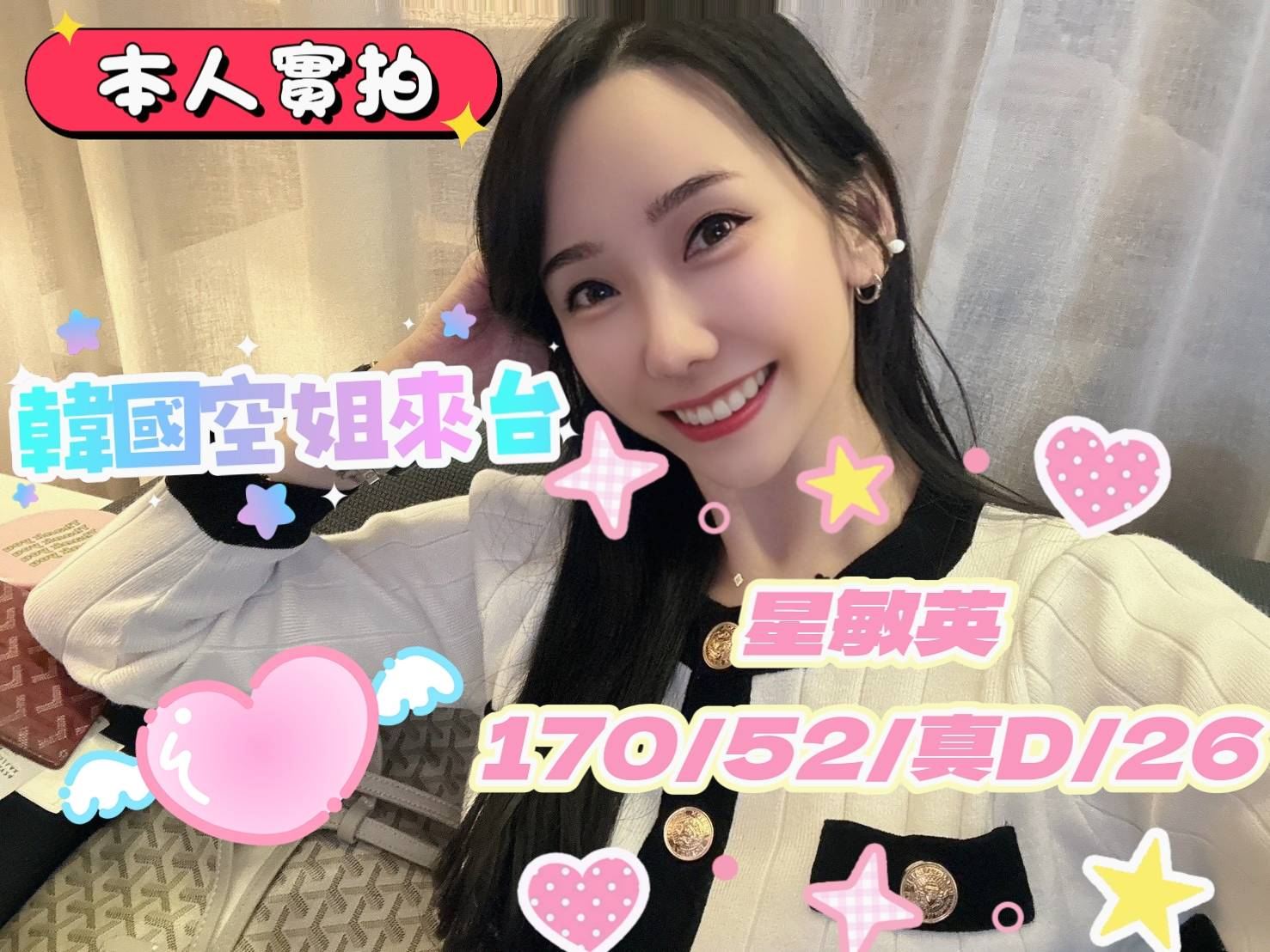 星敏英　