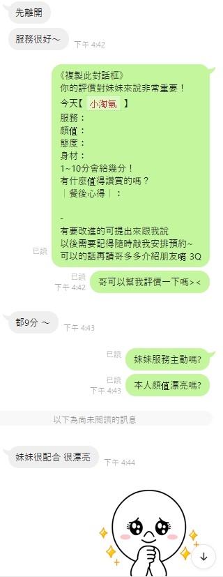 小淘氣
