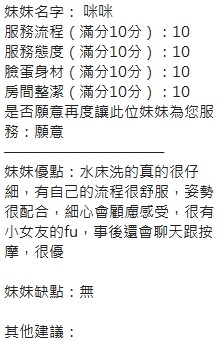 咪咪