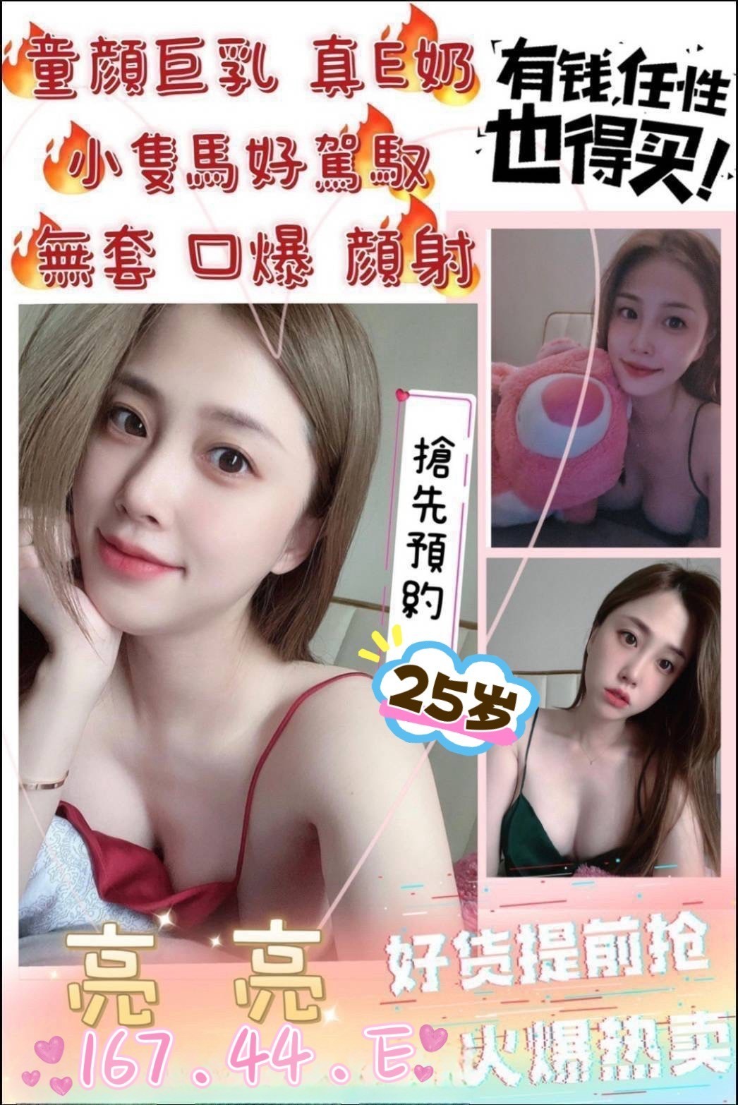 亮亮