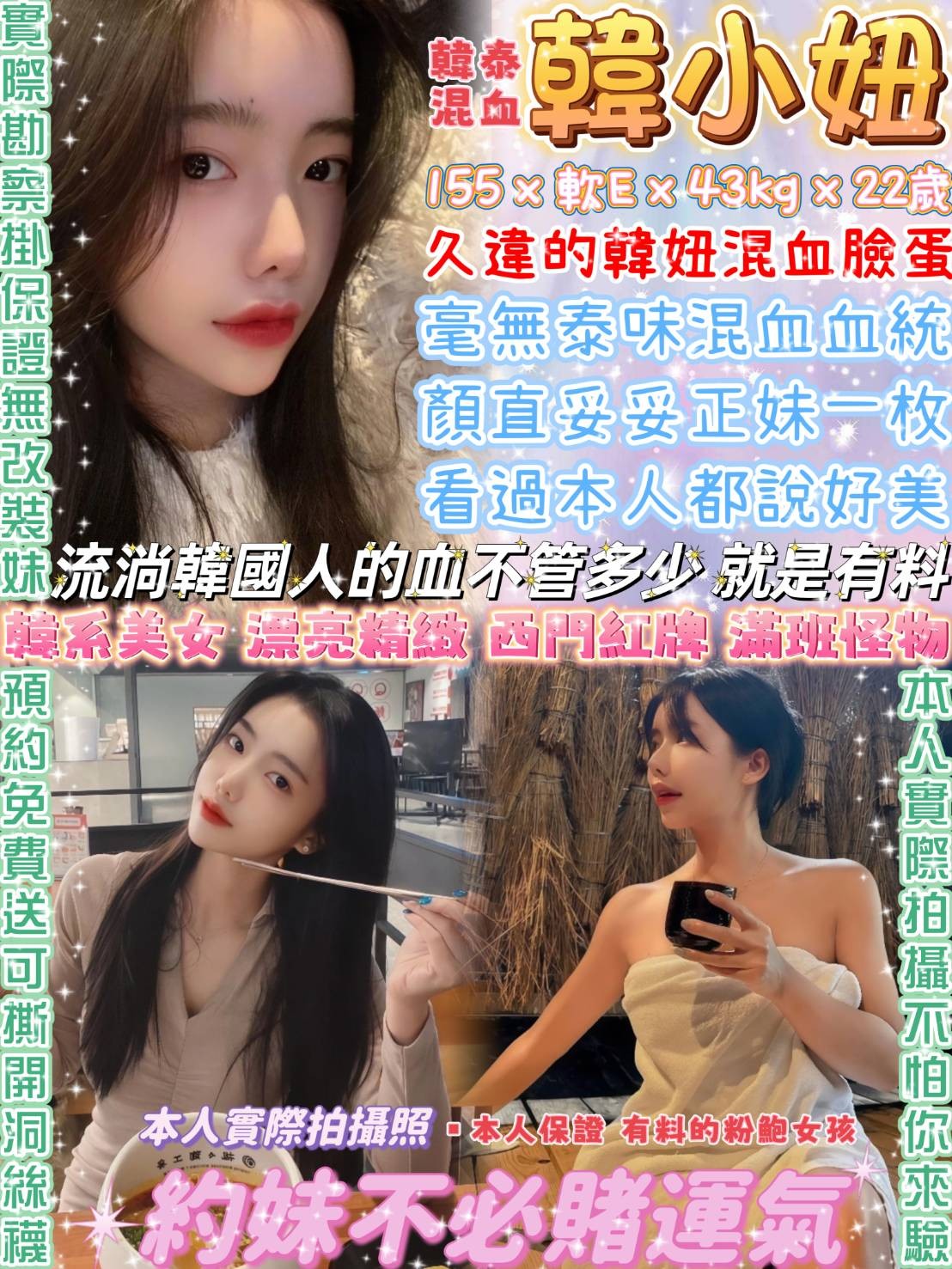 韓小妞