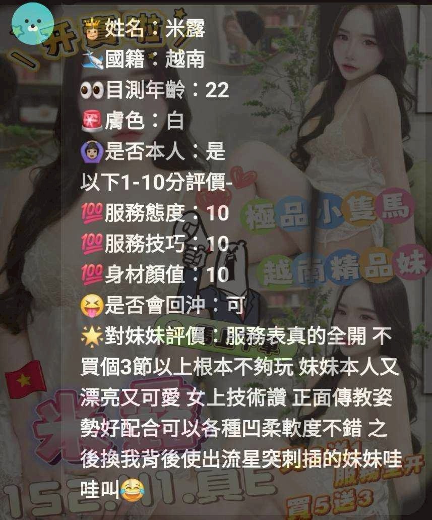 米露