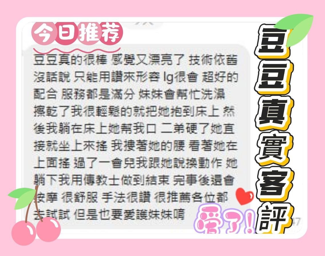 豆豆