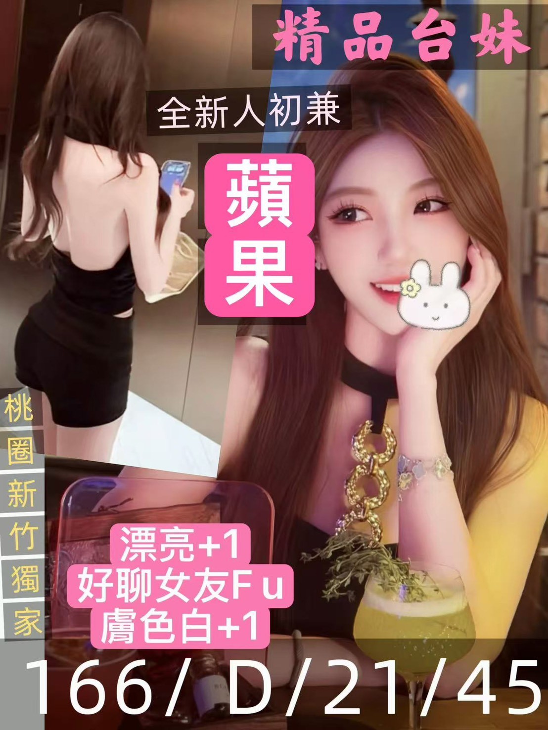 Apple蘋果