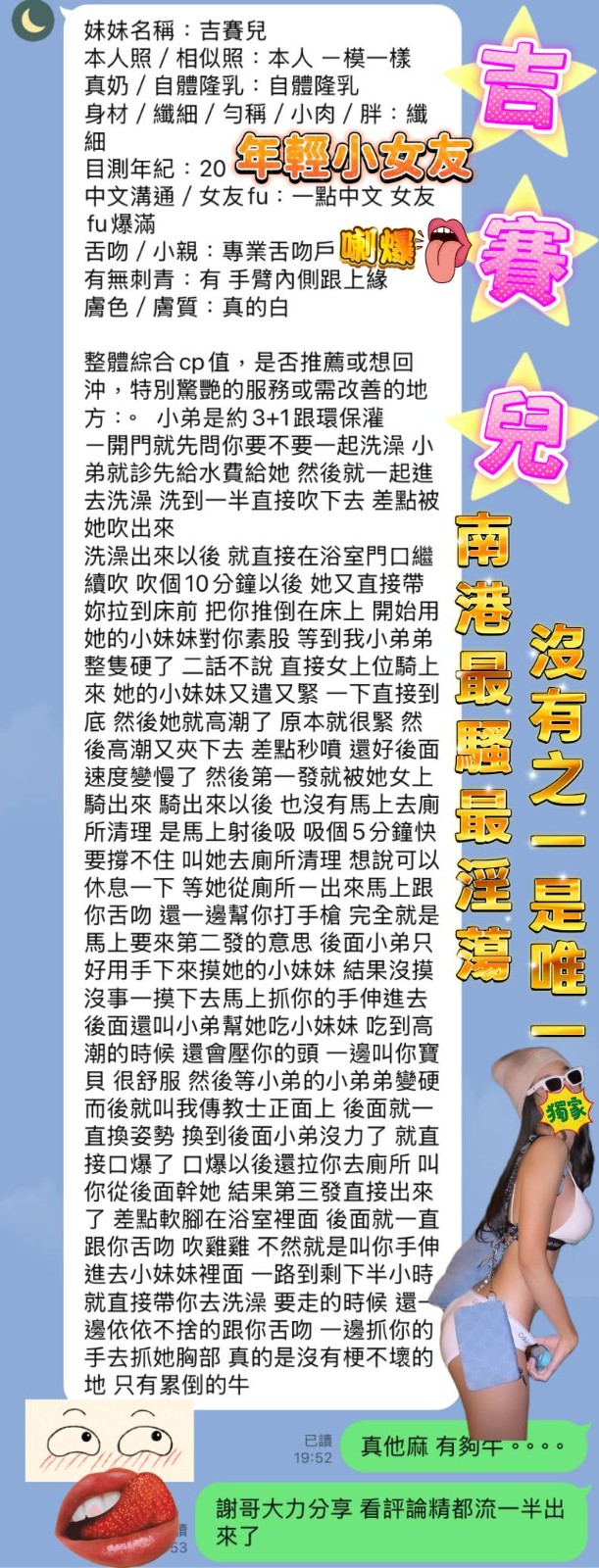 吉賽兒