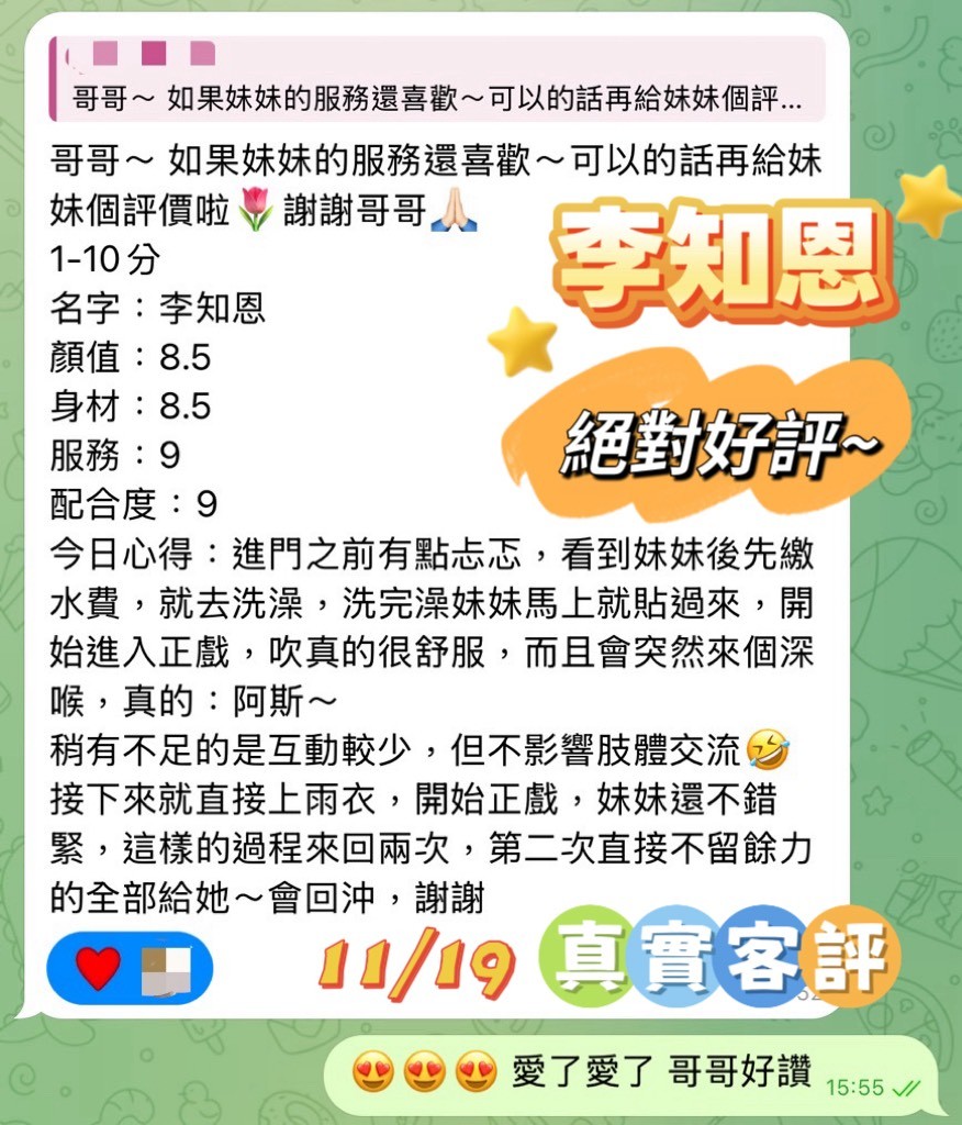 李知恩