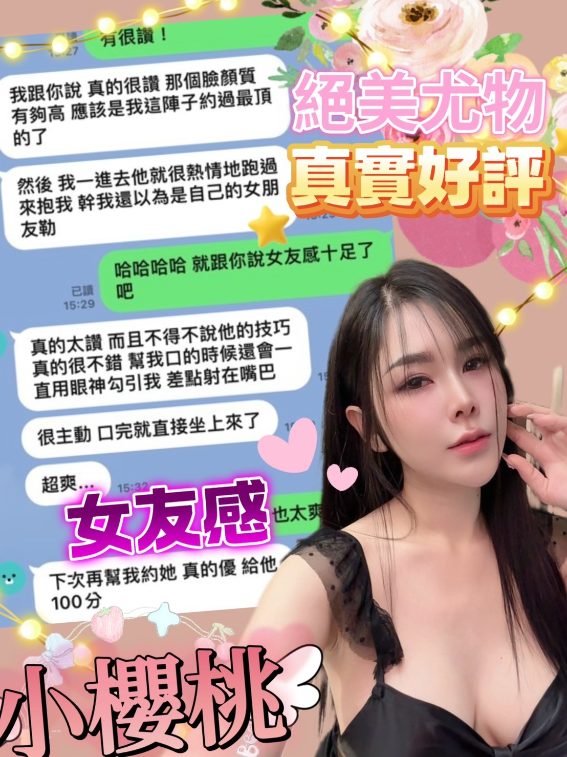 小櫻桃