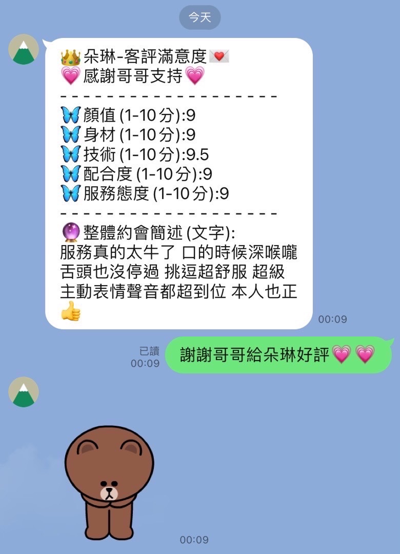 朵琳