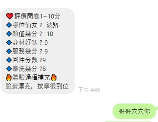 波妞
