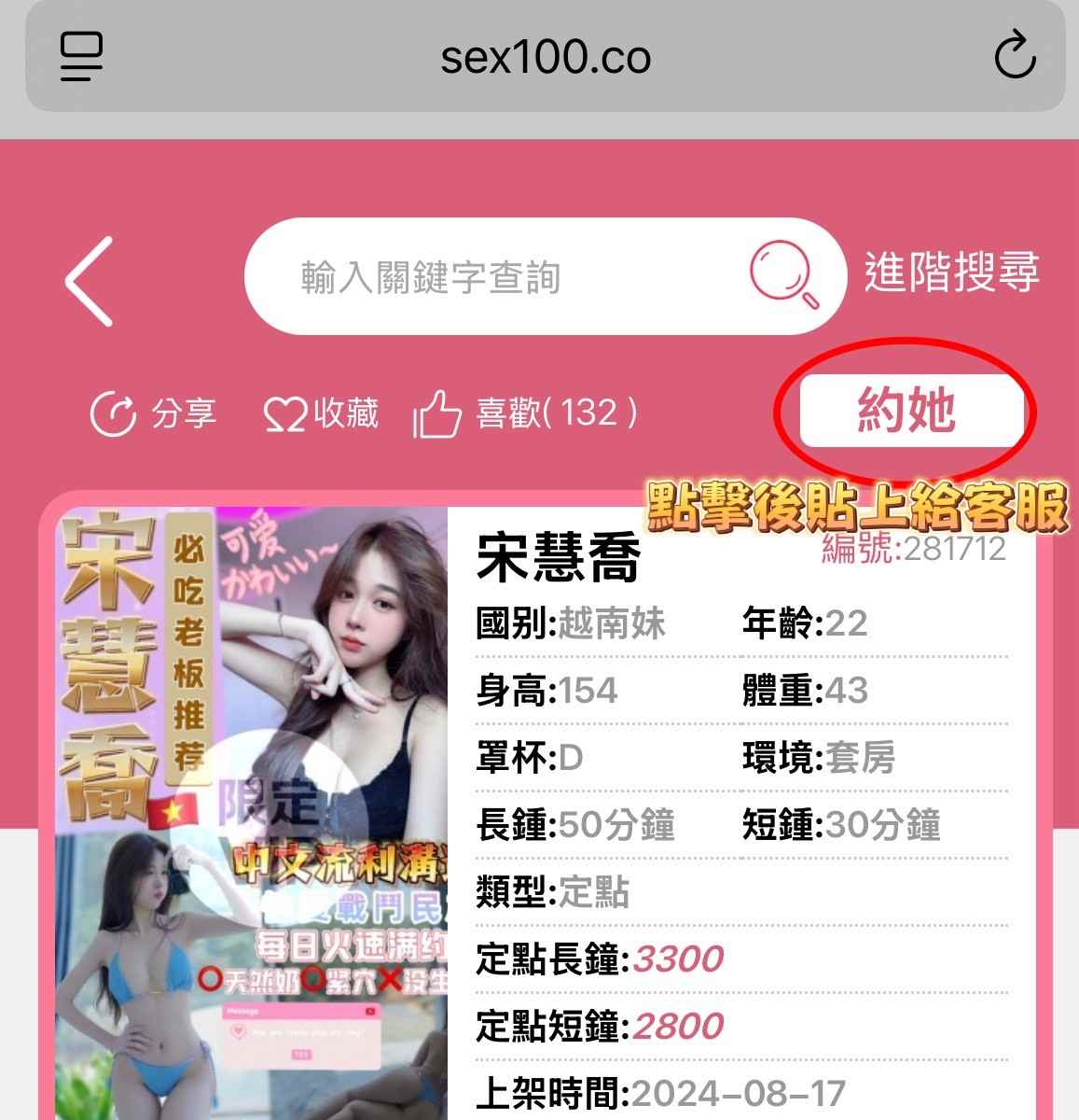 好茶道約妹