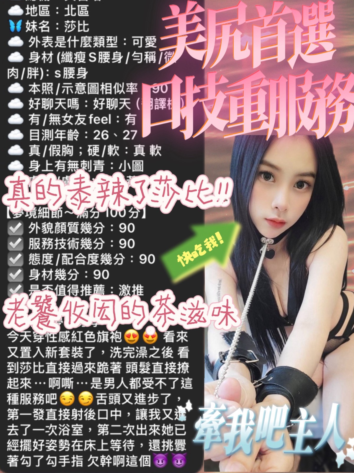 莎比