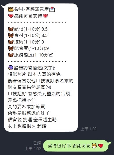 朵琳