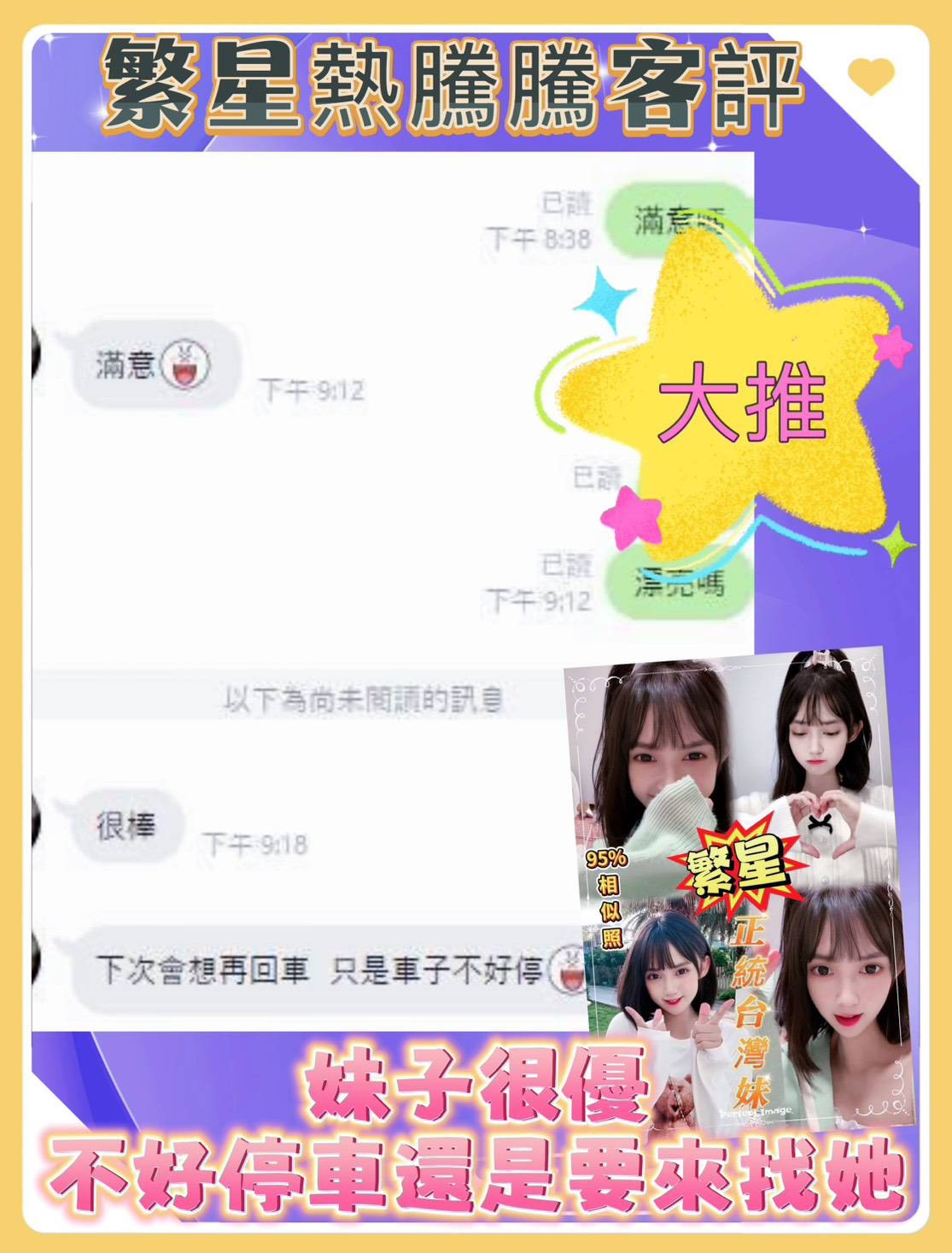 繁星