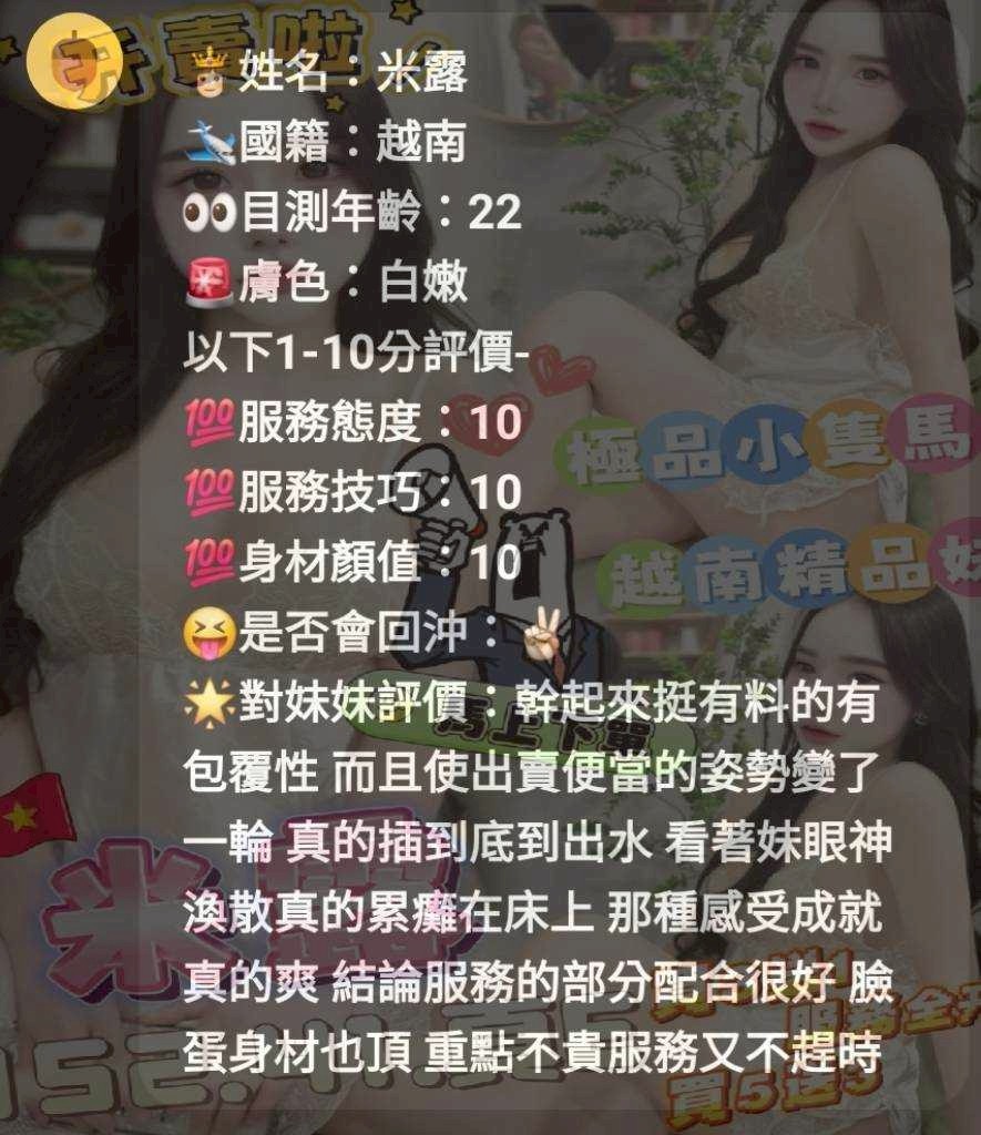 米露