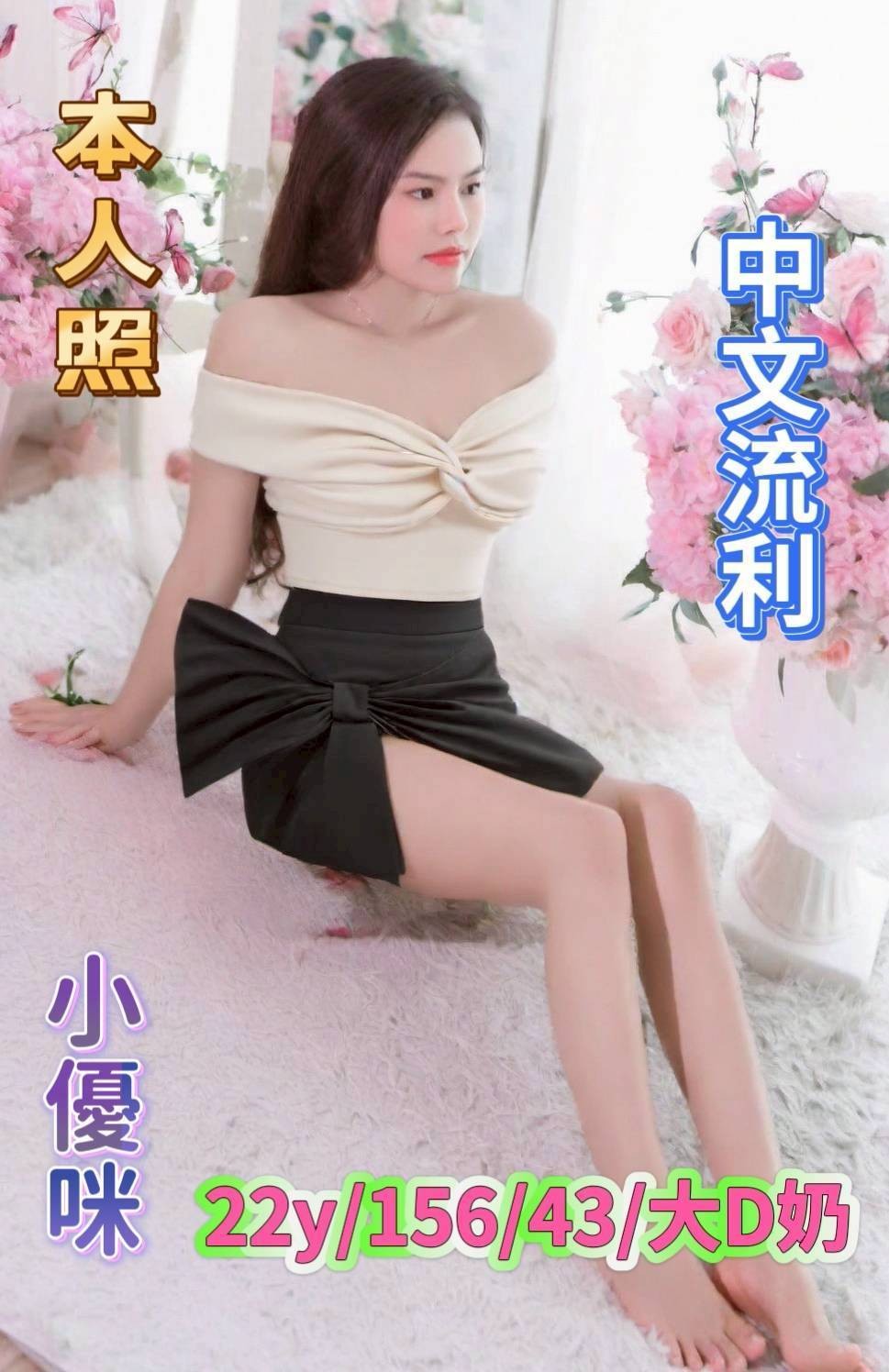小優咪