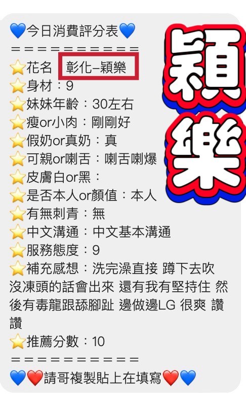 穎樂