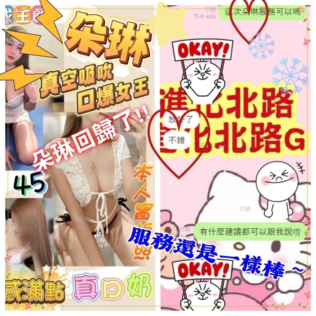 朵琳
