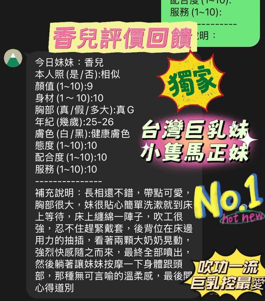 香兒