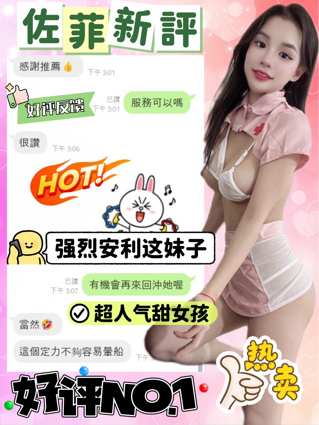 佐菲