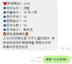 波妞