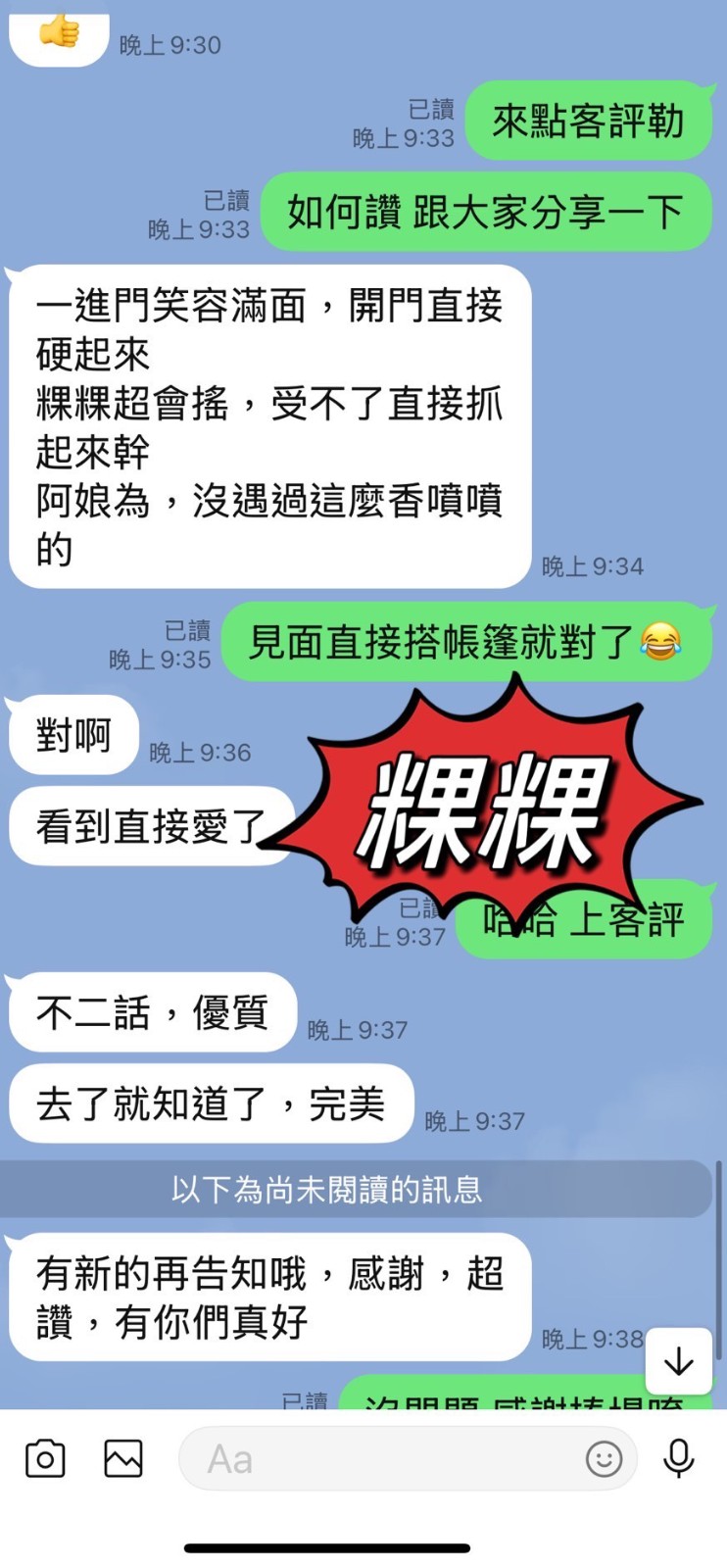 粿粿