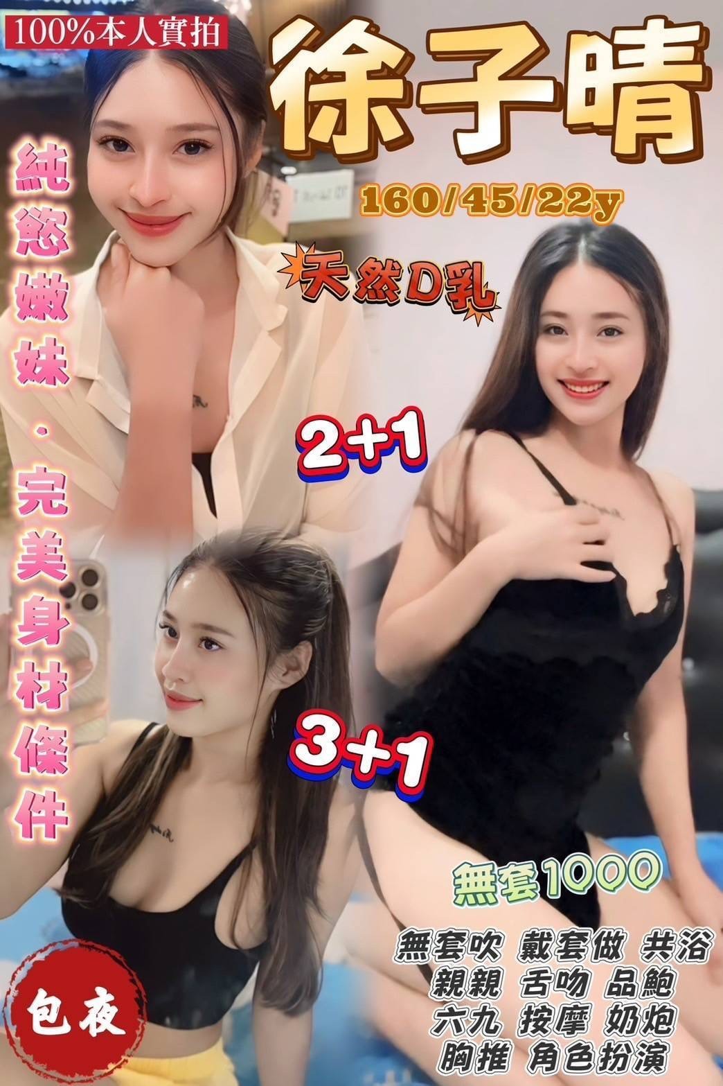 中壢區G徐子晴
