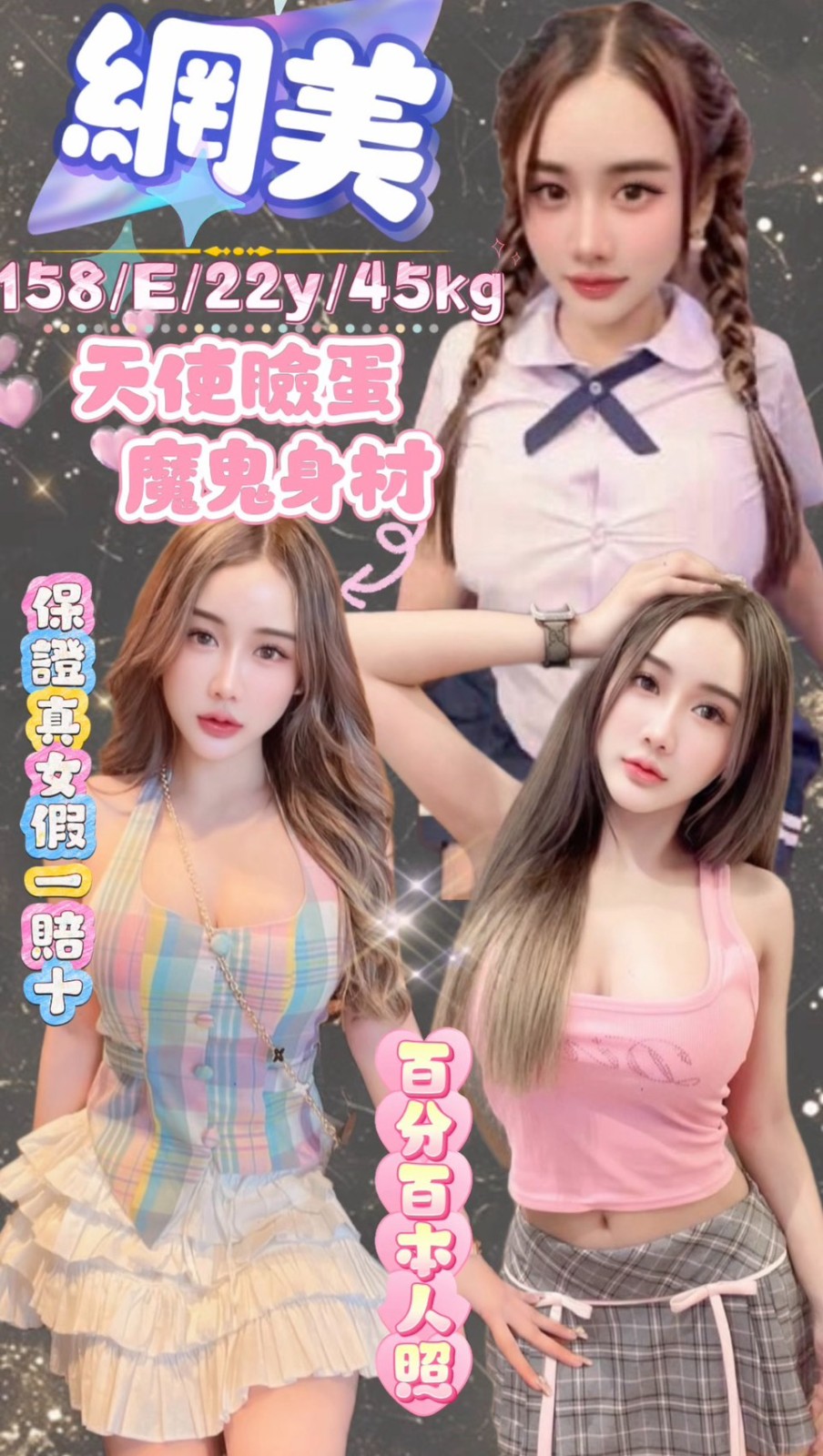 網美