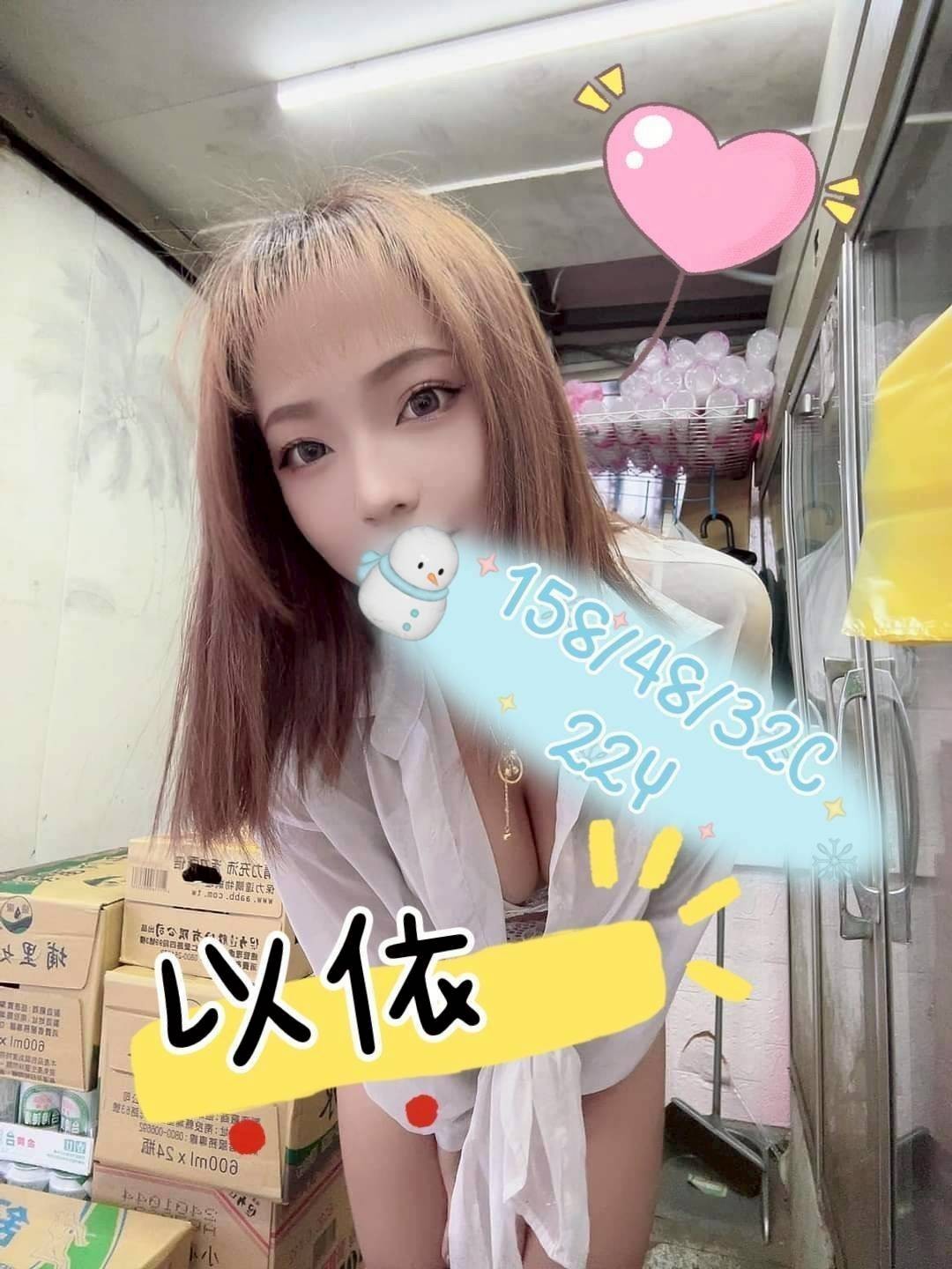 以依