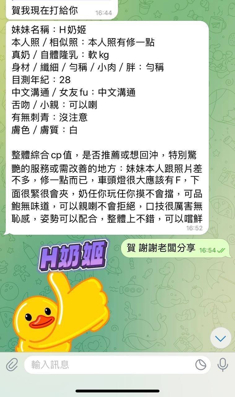H奶姬