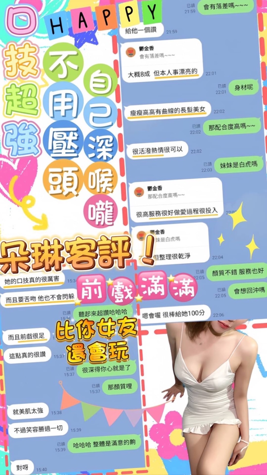 朵琳