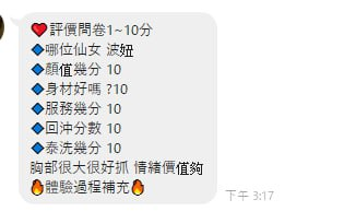 波妞