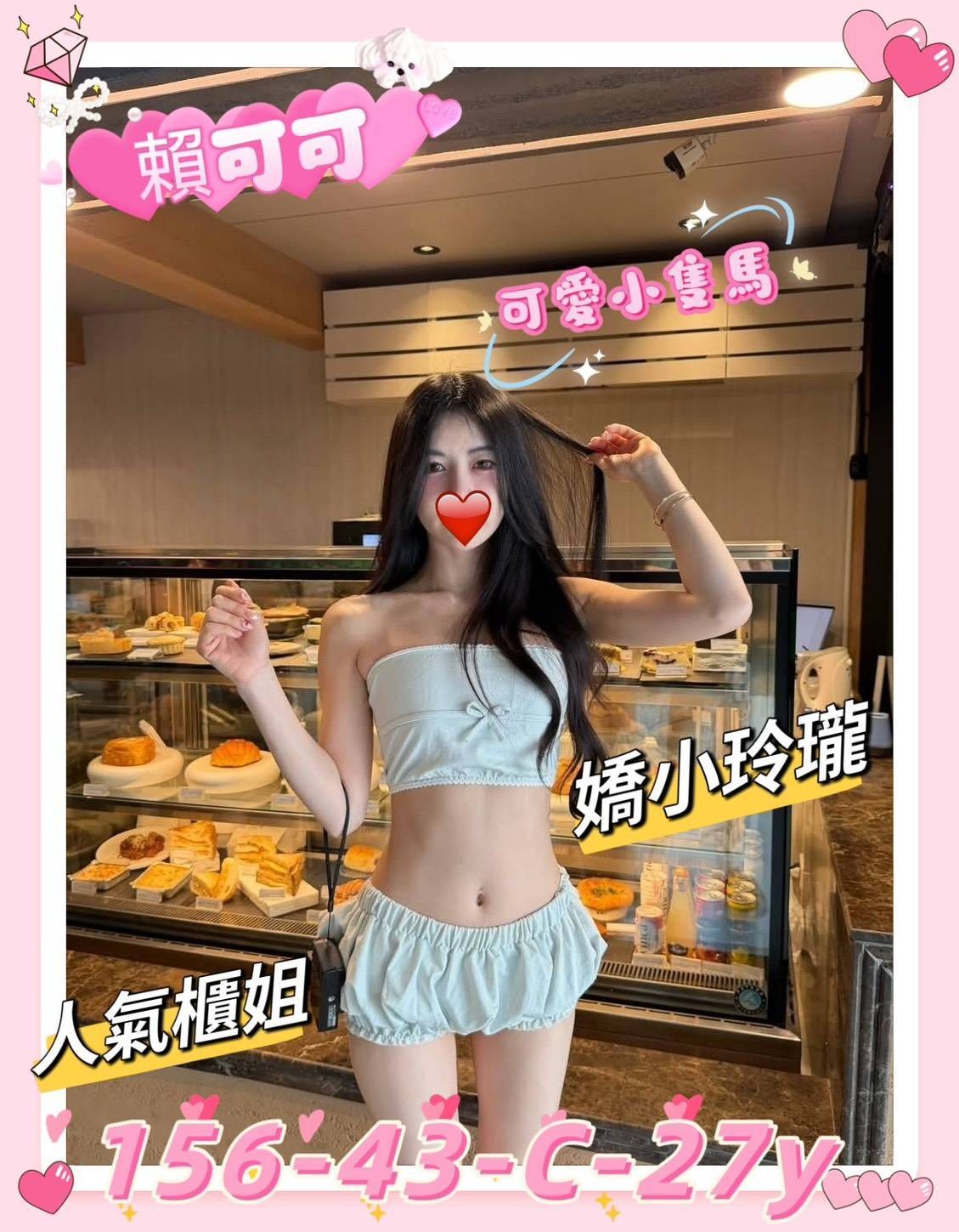 賴可可