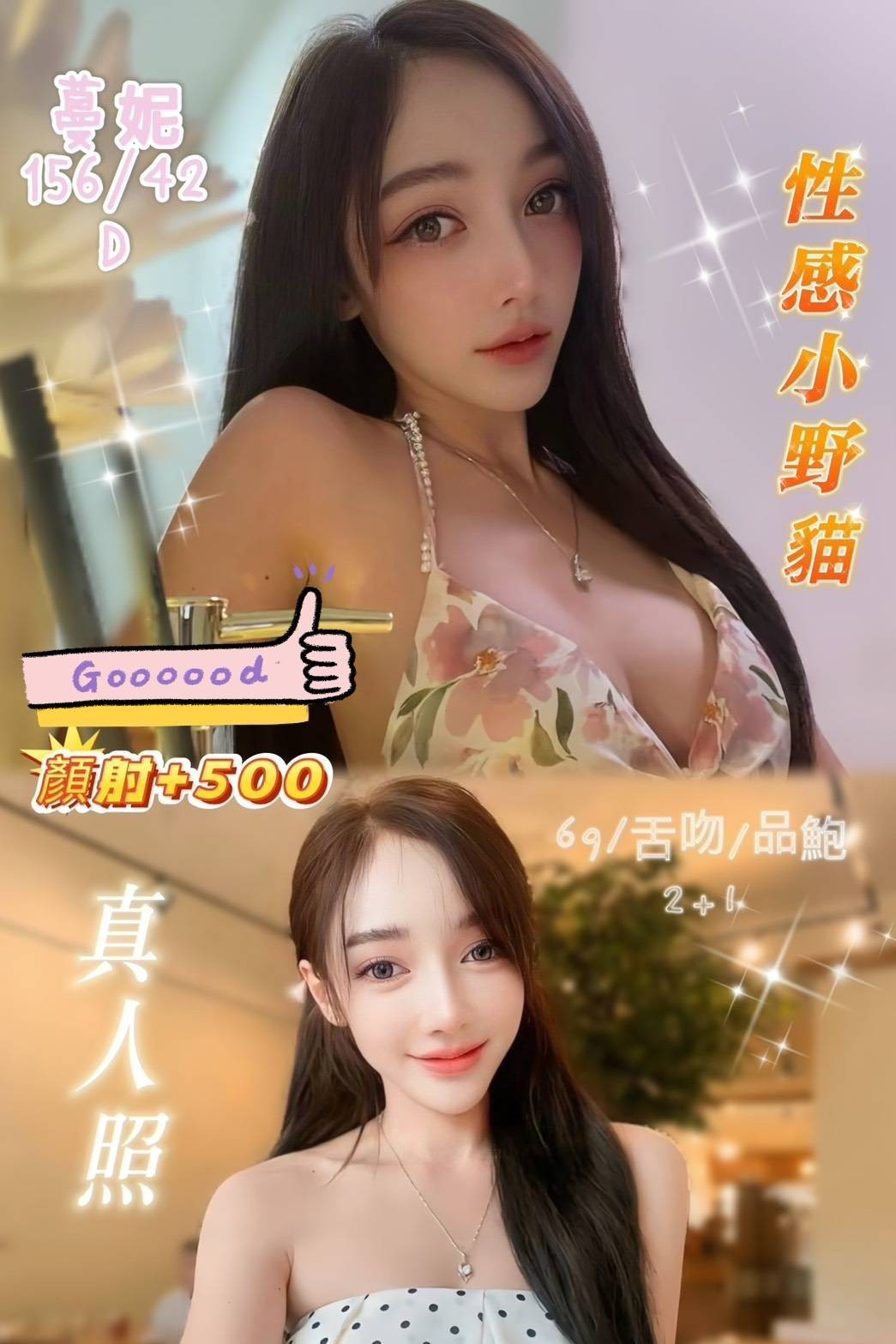 蔓妮