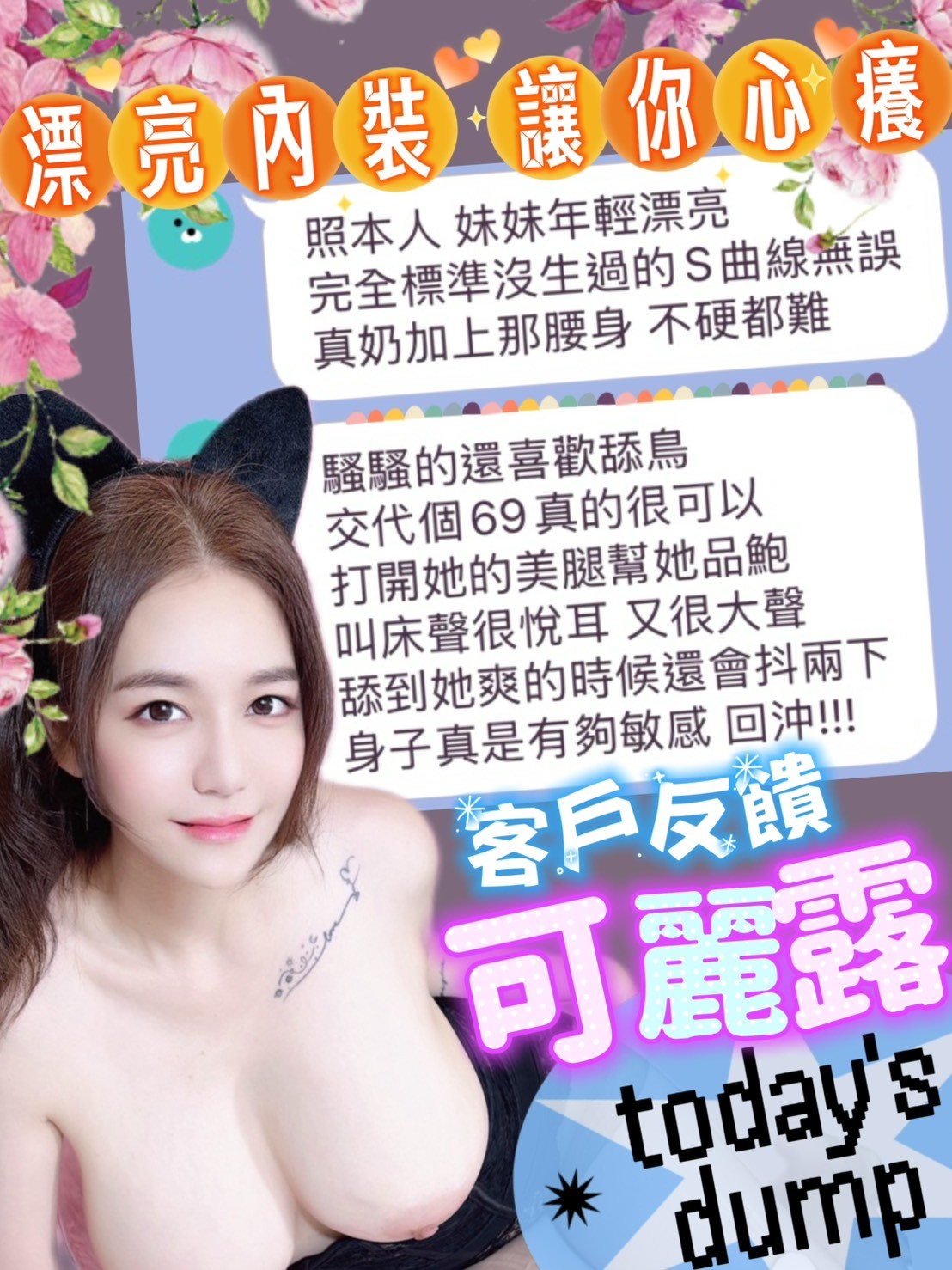 可麗露