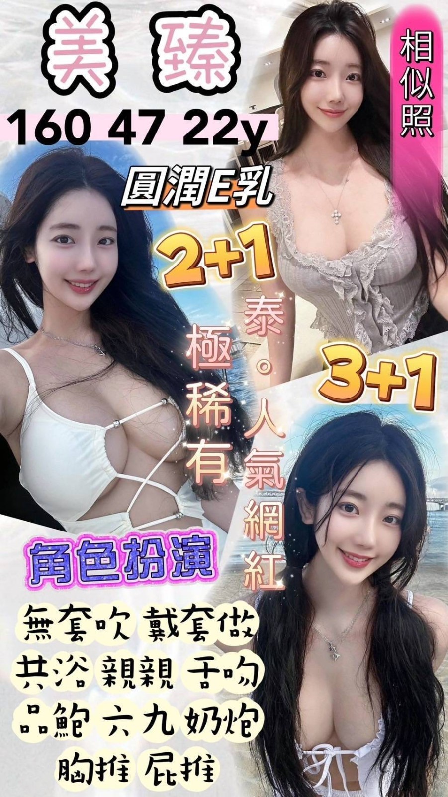 龍潭區G美臻