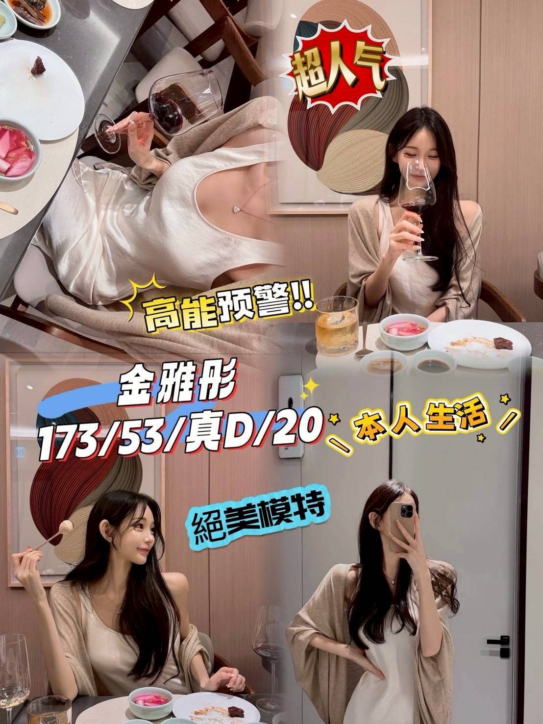 金雅彤